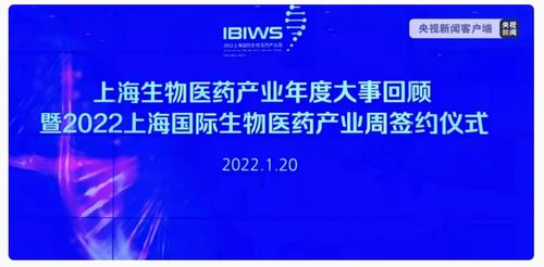 重磅 上海市生物医药产业发展白皮书 今天发布